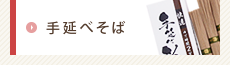 奈良県桜井市のギフトショップで、カタログ通販もしており奈良県桜井市名産の三輪そうめんや手延べうどん、手延べそばがお買い求めできるギフト富士の手延べそば