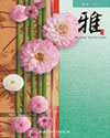 ギフト富士は奈良県桜井市のでギフトショップ!カタログ通販もしており奈良県桜井市名産の三輪そうめんや手延べうどん、手延べそばがお買い求めできます。併設する【養生庵】では薬膳料理やエステも!
