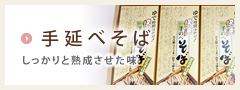 奈良県桜井市のギフトショップで、カタログ通販もしており奈良県桜井市名産の三輪そうめんや手延べうどん、手延べそばがお買い求めできるギフト富士の手延べそば